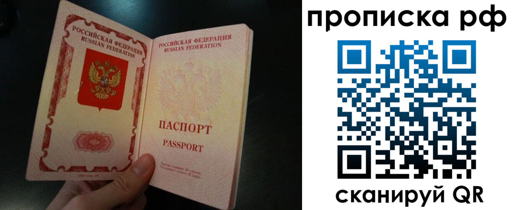 прописка законно в Шилке
